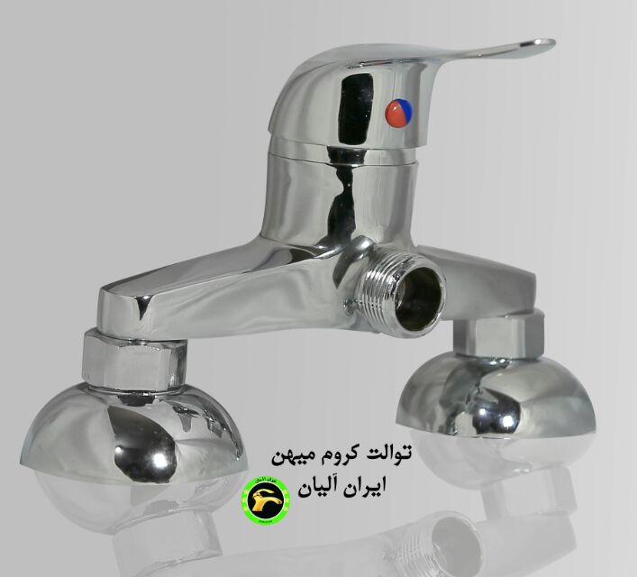 شیر توالت میهن  ایران آلیان با گارانتی 60 ماهه