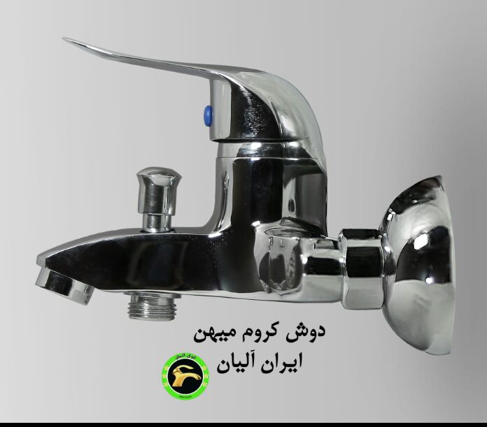 شیر دوش یا حمام  میهن ایران آلیان با گارانتی 60 ماهه