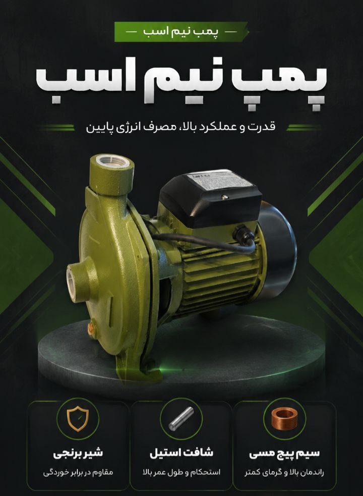 پمپ نیم اسب بشقابی سیتکو cmp130