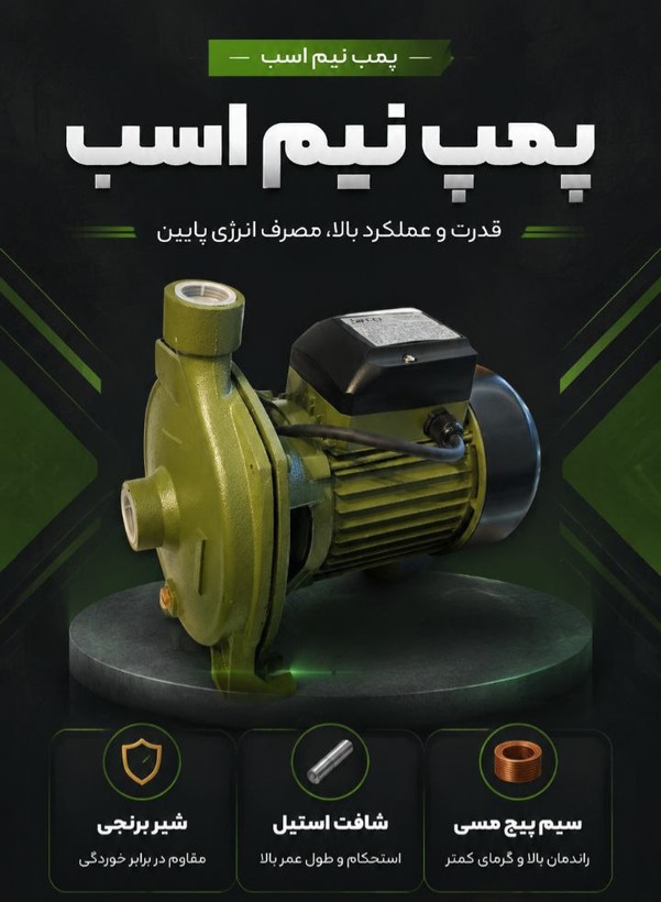 پمپ نیم اسب بشقابی سیتکو cmp130