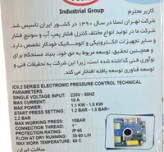 ست کنترل ایرانی تسلا با 6 ماه خدمات