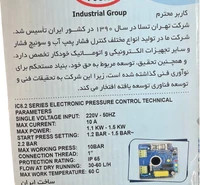 ست کنترل ایرانی تسلا با 6 ماه خدمات